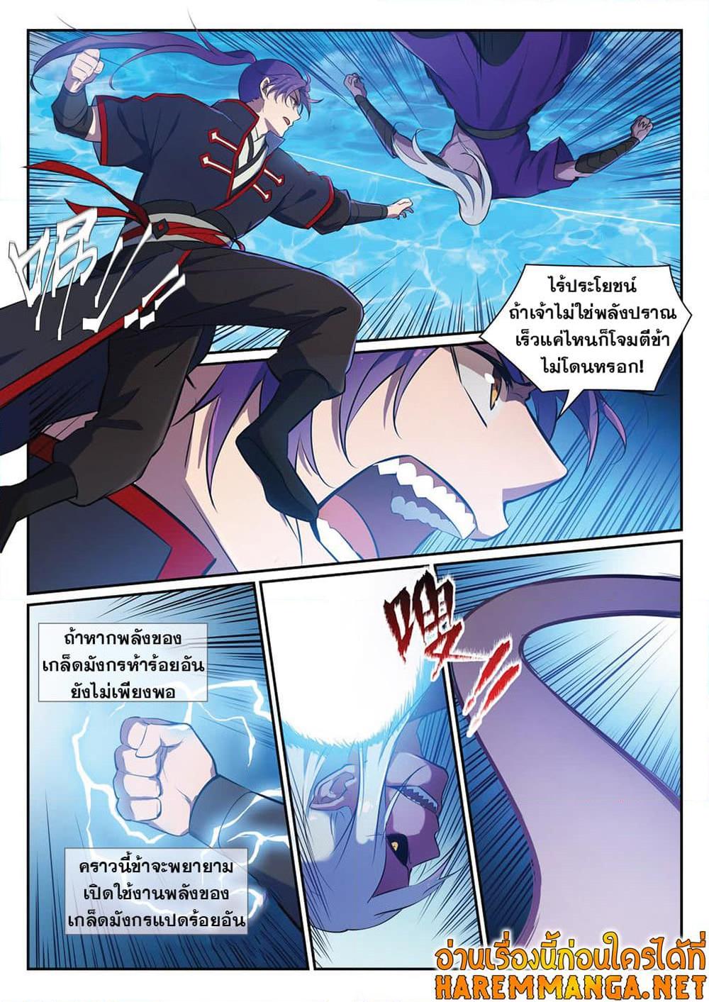 Manga-lc-com อ่านมังงะ อ่านการ์ตูน ออนไลน์ ฟรี Bailian Chengshen ตอนที่ 1 2 3 4 5 6 7 8 9 10 11 12 13 14 ฟรี ไม่มีโฆษณา Manga-lc - อ่าน มังงะ อ่าน การ์ตูน ออนไลน์ อ่านมังงะ ฟรี