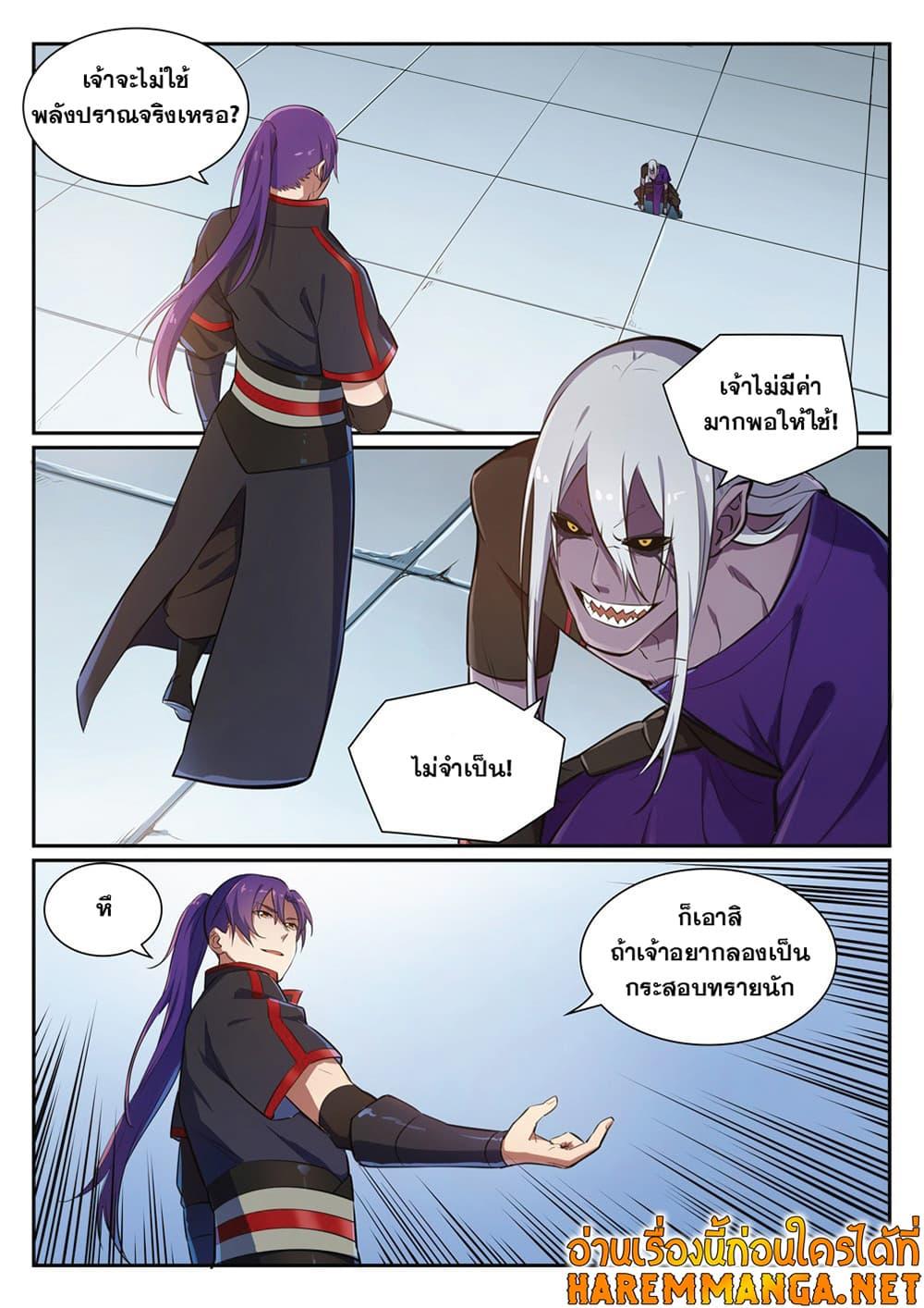 Manga-lc-com อ่านมังงะ อ่านการ์ตูน ออนไลน์ ฟรี Bailian Chengshen ตอนที่ 1 2 3 4 5 6 7 8 9 10 11 12 13 14 ฟรี ไม่มีโฆษณา Manga-lc - อ่าน มังงะ อ่าน การ์ตูน ออนไลน์ อ่านมังงะ ฟรี