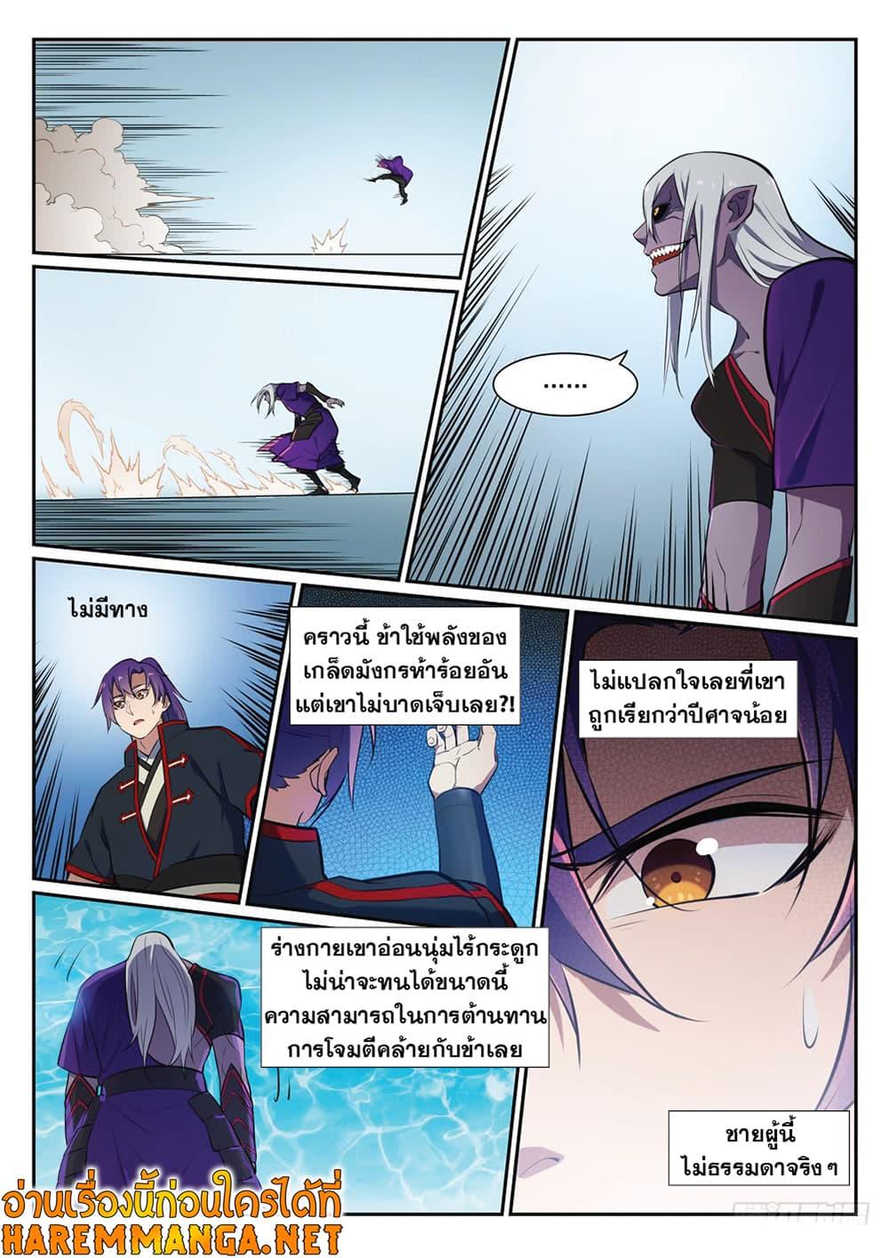 Manga-lc-com อ่านมังงะ อ่านการ์ตูน ออนไลน์ ฟรี Bailian Chengshen ตอนที่ 1 2 3 4 5 6 7 8 9 10 11 12 13 14 ฟรี ไม่มีโฆษณา Manga-lc - อ่าน มังงะ อ่าน การ์ตูน ออนไลน์ อ่านมังงะ ฟรี