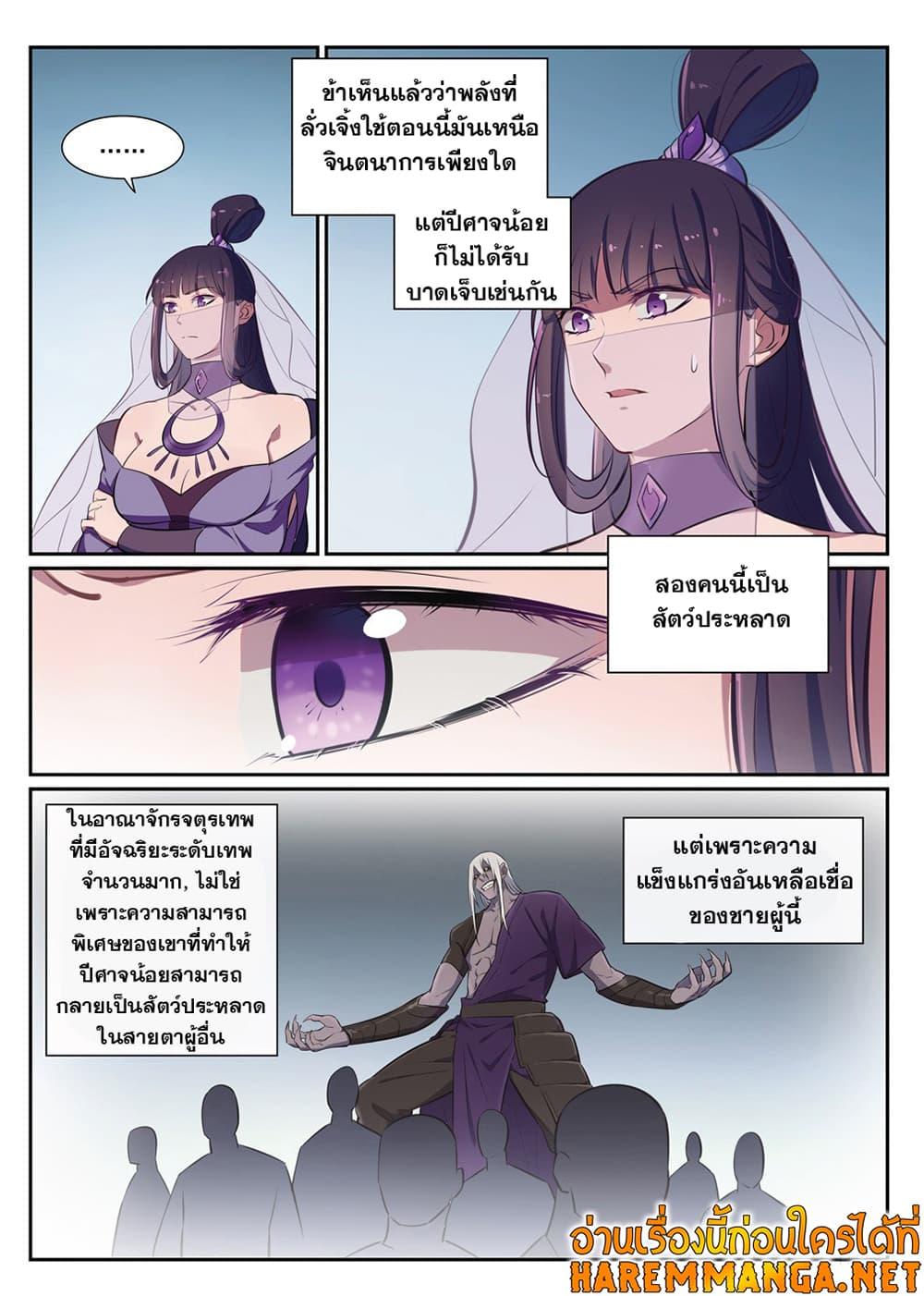 Manga-lc-com อ่านมังงะ อ่านการ์ตูน ออนไลน์ ฟรี Bailian Chengshen ตอนที่ 1 2 3 4 5 6 7 8 9 10 11 12 13 14 ฟรี ไม่มีโฆษณา Manga-lc - อ่าน มังงะ อ่าน การ์ตูน ออนไลน์ อ่านมังงะ ฟรี
