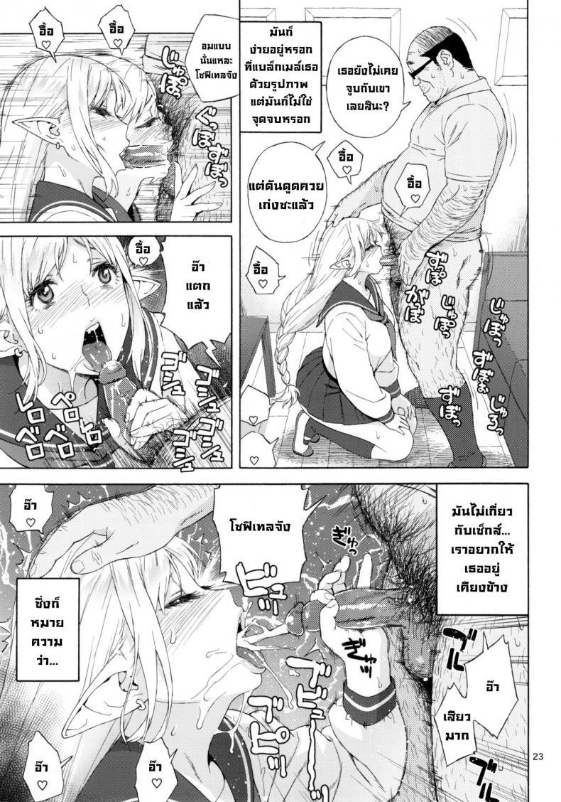 Doujin-Lc- อ่าน โดจิน มังฮวา เกาหลี ญี่ปุ่น จีน แปลไทย โดจิน  เอลฟ์สาวไร้เดียสา ตอนที่ 1 2 3 4 5 6 7 8 9 10 11 12 13 14 ฟรี ไม่มีโฆษณา อ่าน โดจิน Manhwa เกาหลี ญี่ปุ่น จีน เรามีครบ คัดมาให้เน้นๆ โดจิน 18+ รับประกันความฟินโดย  Doujin Lc