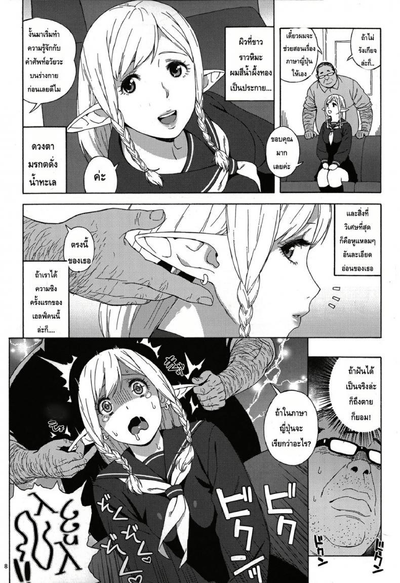 Doujin-Lc- อ่าน โดจิน มังฮวา เกาหลี ญี่ปุ่น จีน แปลไทย โดจิน  เอลฟ์สาวไร้เดียสา ตอนที่ 1 2 3 4 5 6 7 8 9 10 11 12 13 14 ฟรี ไม่มีโฆษณา อ่าน โดจิน Manhwa เกาหลี ญี่ปุ่น จีน เรามีครบ คัดมาให้เน้นๆ โดจิน 18+ รับประกันความฟินโดย  Doujin Lc