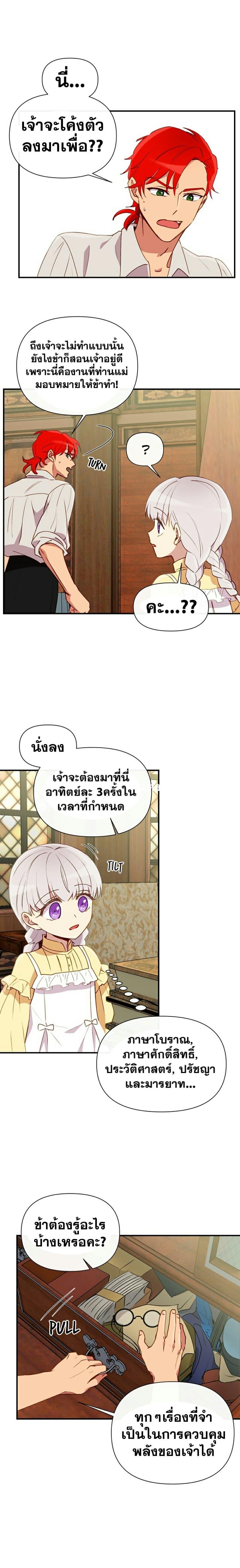 Manga-lc-com อ่านมังงะ อ่านการ์ตูน ออนไลน์ ฟรี The Monster Duchess and Contract Princess ตอนที่ 1 2 3 4 5 6 7 8 9 10 11 12 13 14 ฟรี ไม่มีโฆษณา Manga-lc - อ่าน มังงะ อ่าน การ์ตูน ออนไลน์ อ่านมังงะ ฟรี