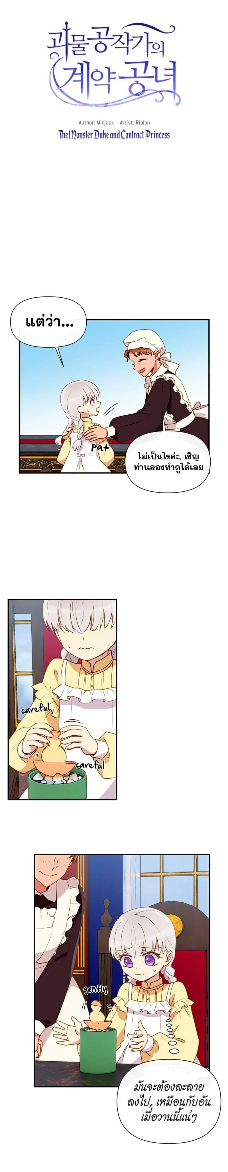 Manga-lc-com อ่านมังงะ อ่านการ์ตูน ออนไลน์ ฟรี The Monster Duchess and Contract Princess ตอนที่ 1 2 3 4 5 6 7 8 9 10 11 12 13 14 ฟรี ไม่มีโฆษณา Manga-lc - อ่าน มังงะ อ่าน การ์ตูน ออนไลน์ อ่านมังงะ ฟรี
