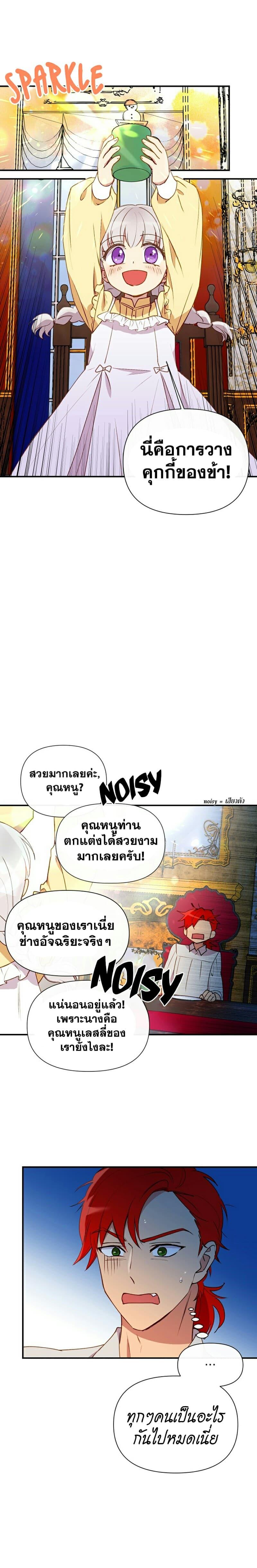Manga-lc-com อ่านมังงะ อ่านการ์ตูน ออนไลน์ ฟรี The Monster Duchess and Contract Princess ตอนที่ 1 2 3 4 5 6 7 8 9 10 11 12 13 14 ฟรี ไม่มีโฆษณา Manga-lc - อ่าน มังงะ อ่าน การ์ตูน ออนไลน์ อ่านมังงะ ฟรี