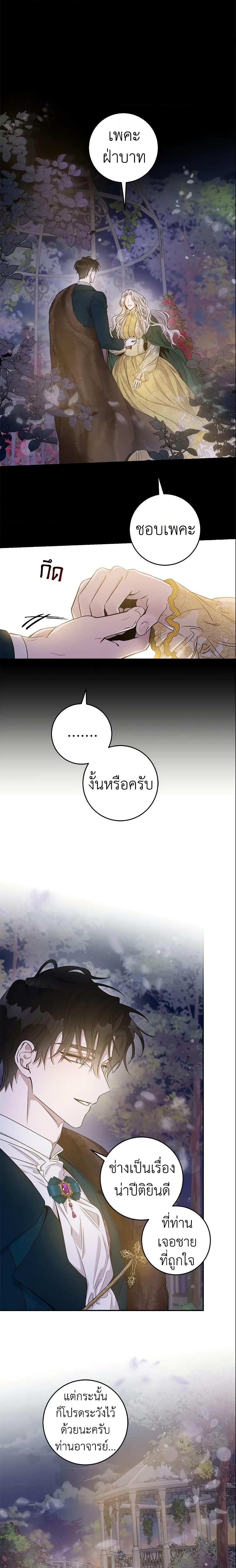 Manga-lc-com อ่านมังงะ อ่านการ์ตูน ออนไลน์ ฟรี The Taming of the Tyrant ตอนที่ 1 2 3 4 5 6 7 8 9 10 11 12 13 14 ฟรี ไม่มีโฆษณา Manga-lc - อ่าน มังงะ อ่าน การ์ตูน ออนไลน์ อ่านมังงะ ฟรี