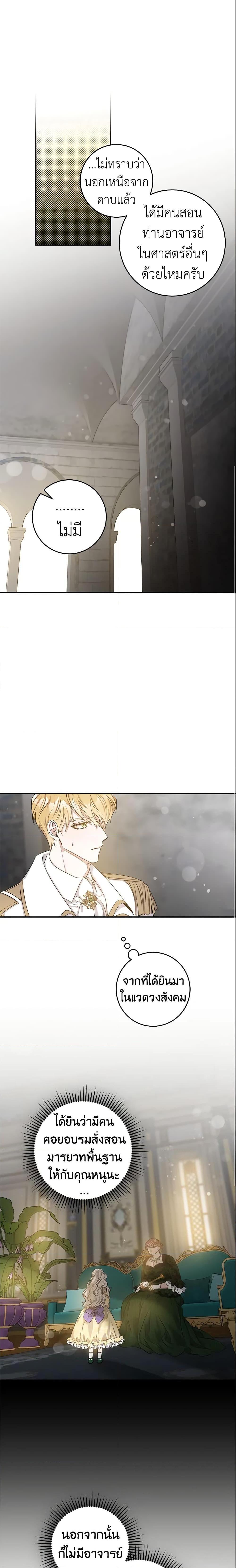 Manga-lc-com อ่านมังงะ อ่านการ์ตูน ออนไลน์ ฟรี The Taming of the Tyrant ตอนที่ 1 2 3 4 5 6 7 8 9 10 11 12 13 14 ฟรี ไม่มีโฆษณา Manga-lc - อ่าน มังงะ อ่าน การ์ตูน ออนไลน์ อ่านมังงะ ฟรี