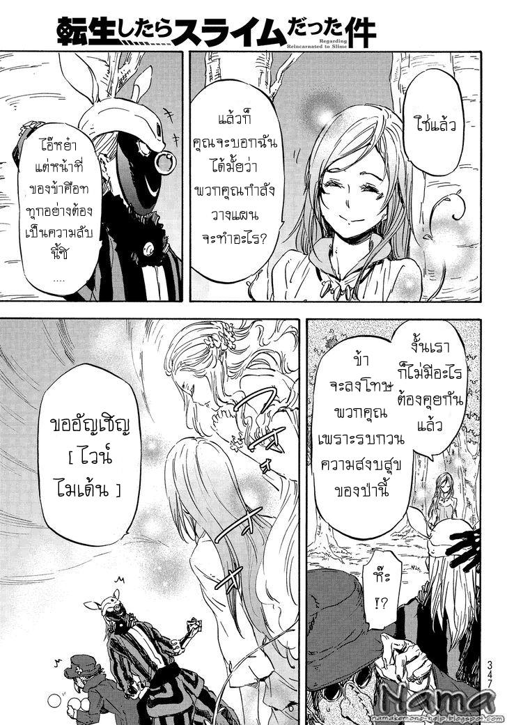 Manga-lc-com อ่านมังงะ อ่านการ์ตูน ออนไลน์ ฟรี Tensei shitara Slime Datta Ken ตอนที่ 1 2 3 4 5 6 7 8 9 10 11 12 13 14 ฟรี ไม่มีโฆษณา Manga-lc - อ่าน มังงะ อ่าน การ์ตูน ออนไลน์ อ่านมังงะ ฟรี
