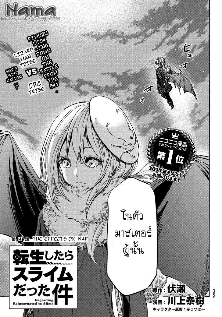Manga-lc-com อ่านมังงะ อ่านการ์ตูน ออนไลน์ ฟรี Tensei shitara Slime Datta Ken ตอนที่ 1 2 3 4 5 6 7 8 9 10 11 12 13 14 ฟรี ไม่มีโฆษณา Manga-lc - อ่าน มังงะ อ่าน การ์ตูน ออนไลน์ อ่านมังงะ ฟรี