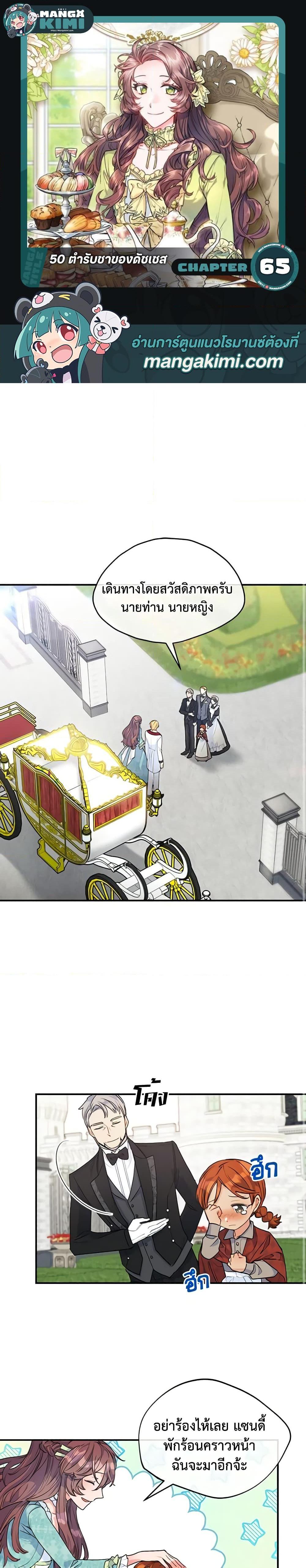 Manga-lc-com อ่านมังงะ อ่านการ์ตูน ออนไลน์ ฟรี 50 Tea Recipes from the Duchess ตอนที่ 1 2 3 4 5 6 7 8 9 10 11 12 13 14 ฟรี ไม่มีโฆษณา Manga-lc - อ่าน มังงะ อ่าน การ์ตูน ออนไลน์ อ่านมังงะ ฟรี