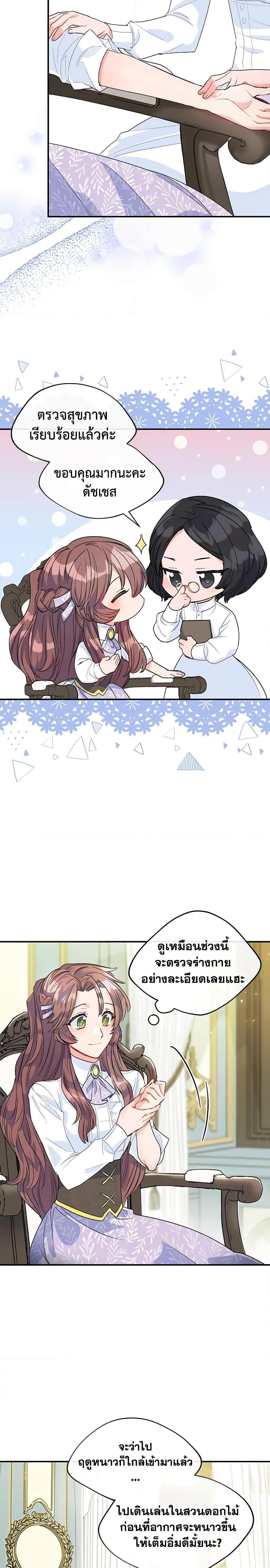 Manga-lc-com อ่านมังงะ อ่านการ์ตูน ออนไลน์ ฟรี 50 Tea Recipes from the Duchess ตอนที่ 1 2 3 4 5 6 7 8 9 10 11 12 13 14 ฟรี ไม่มีโฆษณา Manga-lc - อ่าน มังงะ อ่าน การ์ตูน ออนไลน์ อ่านมังงะ ฟรี