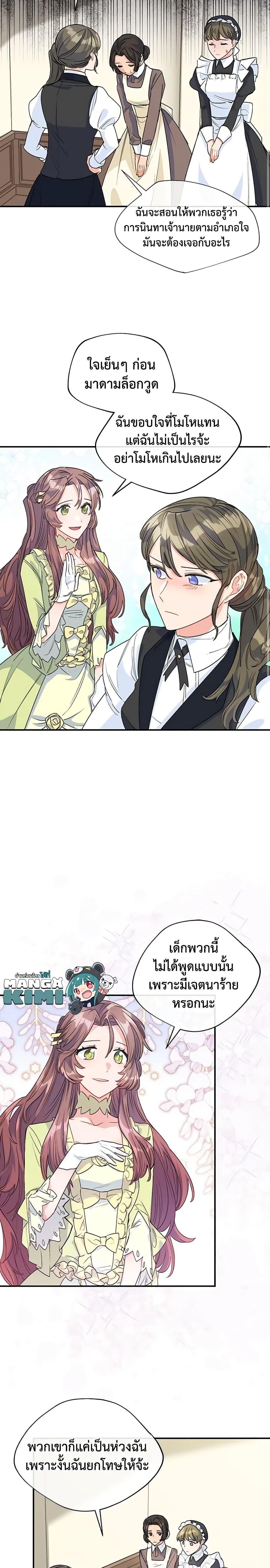 Manga-lc-com อ่านมังงะ อ่านการ์ตูน ออนไลน์ ฟรี 50 Tea Recipes from the Duchess ตอนที่ 1 2 3 4 5 6 7 8 9 10 11 12 13 14 ฟรี ไม่มีโฆษณา Manga-lc - อ่าน มังงะ อ่าน การ์ตูน ออนไลน์ อ่านมังงะ ฟรี