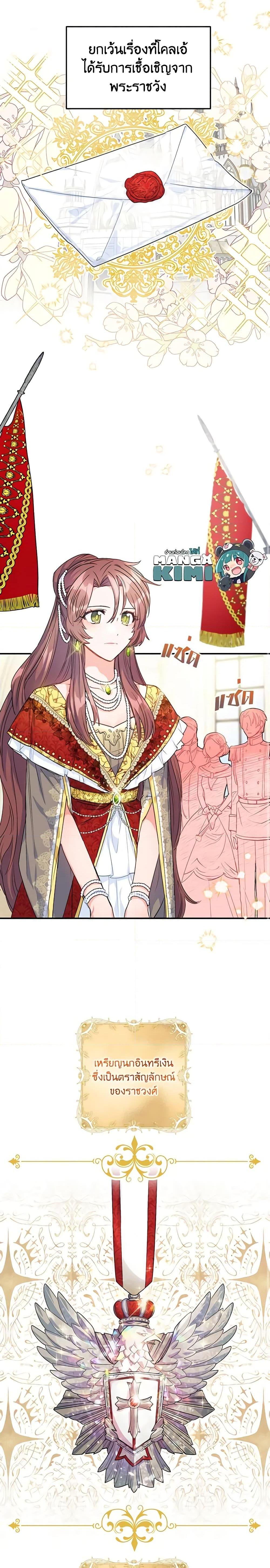 Manga-lc-com อ่านมังงะ อ่านการ์ตูน ออนไลน์ ฟรี 50 Tea Recipes from the Duchess ตอนที่ 1 2 3 4 5 6 7 8 9 10 11 12 13 14 ฟรี ไม่มีโฆษณา Manga-lc - อ่าน มังงะ อ่าน การ์ตูน ออนไลน์ อ่านมังงะ ฟรี