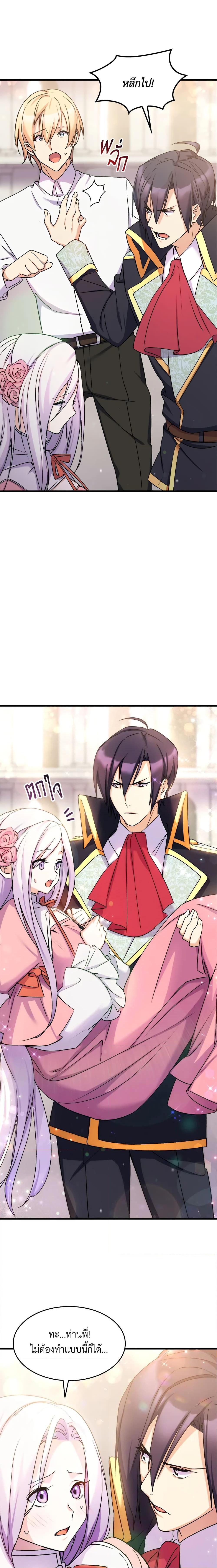 Manga-lc-com อ่านมังงะ อ่านการ์ตูน ออนไลน์ ฟรี I Tried To Persuade My Brother And He Entrusted The Male Lead To Me ตอนที่ 1 2 3 4 5 6 7 8 9 10 11 12 13 14 ฟรี ไม่มีโฆษณา Manga-lc - อ่าน มังงะ อ่าน การ์ตูน ออนไลน์ อ่านมังงะ ฟรี