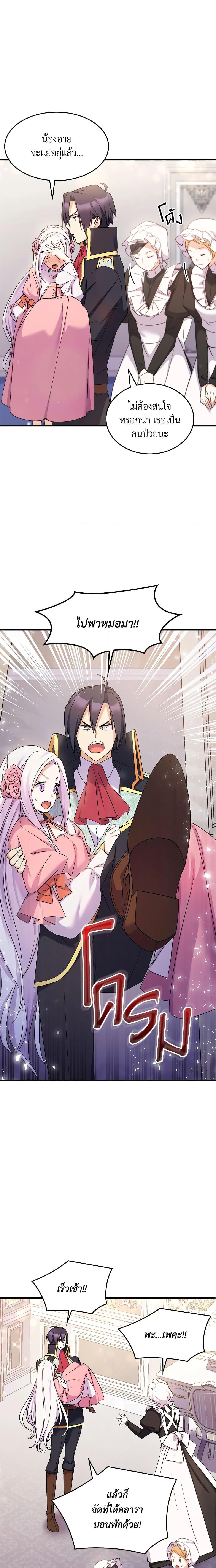 Manga-lc-com อ่านมังงะ อ่านการ์ตูน ออนไลน์ ฟรี I Tried To Persuade My Brother And He Entrusted The Male Lead To Me ตอนที่ 1 2 3 4 5 6 7 8 9 10 11 12 13 14 ฟรี ไม่มีโฆษณา Manga-lc - อ่าน มังงะ อ่าน การ์ตูน ออนไลน์ อ่านมังงะ ฟรี