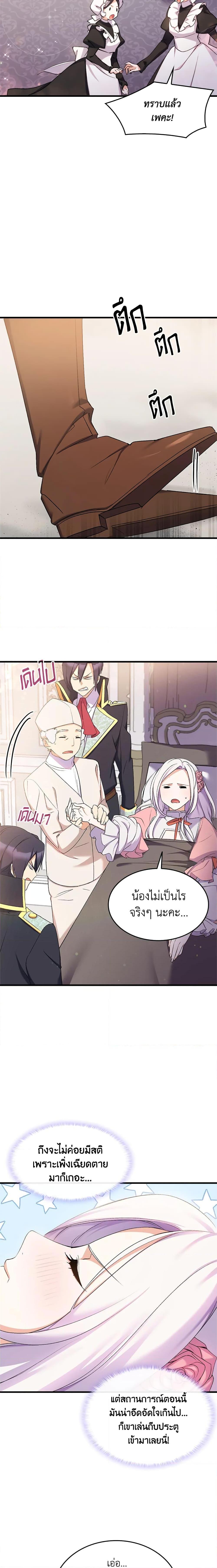 Manga-lc-com อ่านมังงะ อ่านการ์ตูน ออนไลน์ ฟรี I Tried To Persuade My Brother And He Entrusted The Male Lead To Me ตอนที่ 1 2 3 4 5 6 7 8 9 10 11 12 13 14 ฟรี ไม่มีโฆษณา Manga-lc - อ่าน มังงะ อ่าน การ์ตูน ออนไลน์ อ่านมังงะ ฟรี