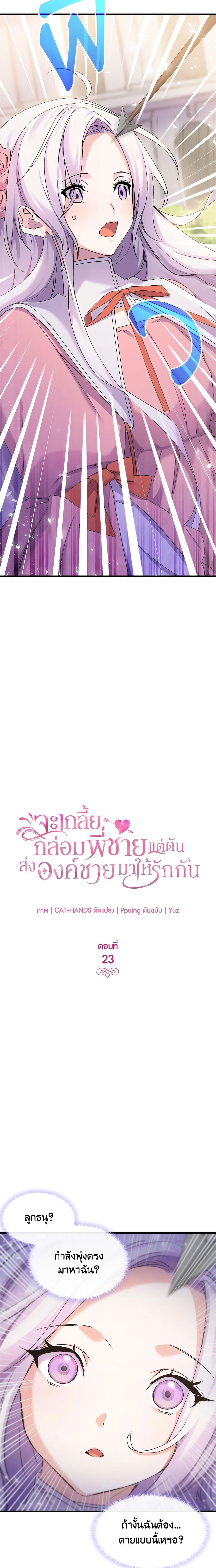 Manga-lc-com อ่านมังงะ อ่านการ์ตูน ออนไลน์ ฟรี I Tried To Persuade My Brother And He Entrusted The Male Lead To Me ตอนที่ 1 2 3 4 5 6 7 8 9 10 11 12 13 14 ฟรี ไม่มีโฆษณา Manga-lc - อ่าน มังงะ อ่าน การ์ตูน ออนไลน์ อ่านมังงะ ฟรี