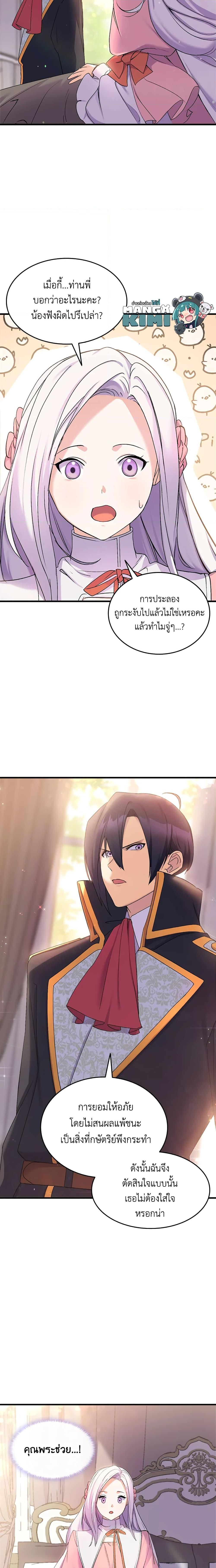 Manga-lc-com อ่านมังงะ อ่านการ์ตูน ออนไลน์ ฟรี I Tried To Persuade My Brother And He Entrusted The Male Lead To Me ตอนที่ 1 2 3 4 5 6 7 8 9 10 11 12 13 14 ฟรี ไม่มีโฆษณา Manga-lc - อ่าน มังงะ อ่าน การ์ตูน ออนไลน์ อ่านมังงะ ฟรี