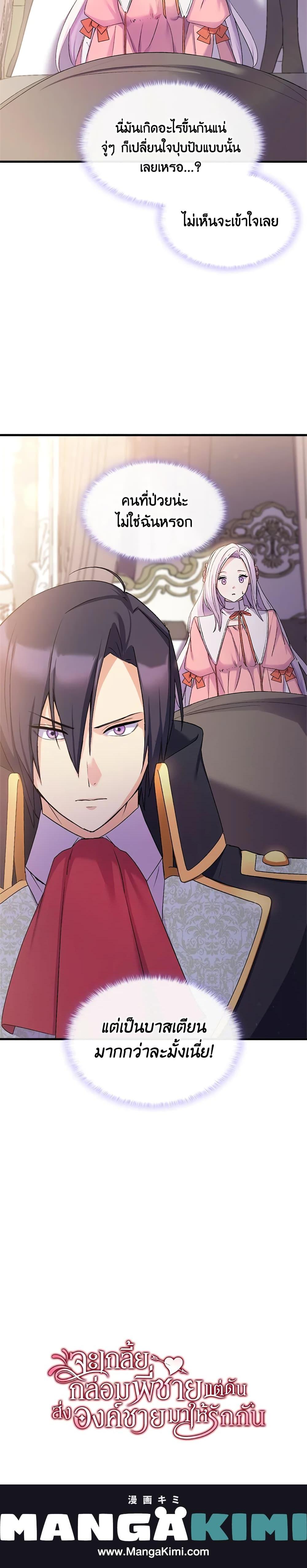 Manga-lc-com อ่านมังงะ อ่านการ์ตูน ออนไลน์ ฟรี I Tried To Persuade My Brother And He Entrusted The Male Lead To Me ตอนที่ 1 2 3 4 5 6 7 8 9 10 11 12 13 14 ฟรี ไม่มีโฆษณา Manga-lc - อ่าน มังงะ อ่าน การ์ตูน ออนไลน์ อ่านมังงะ ฟรี