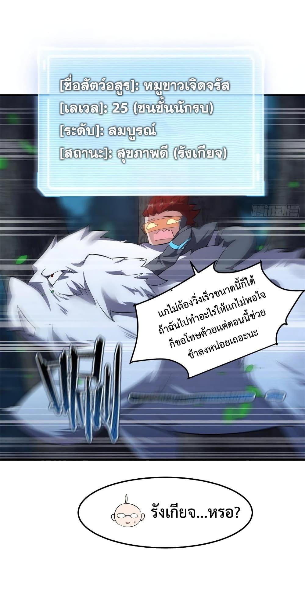 Manga-lc-com อ่านมังงะ อ่านการ์ตูน ออนไลน์ ฟรี Monster Pet Evolution ตอนที่ 1 2 3 4 5 6 7 8 9 10 11 12 13 14 ฟรี ไม่มีโฆษณา Manga-lc - อ่าน มังงะ อ่าน การ์ตูน ออนไลน์ อ่านมังงะ ฟรี