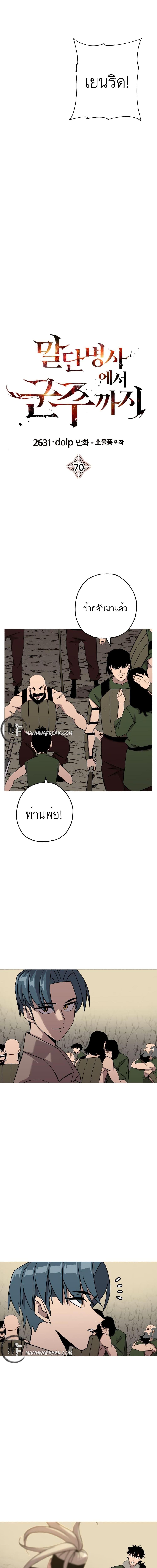 Manga-lc-com อ่านมังงะ อ่านการ์ตูน ออนไลน์ ฟรี The Story of a Low-Rank Soldier Becoming a Monarch ตอนที่ 1 2 3 4 5 6 7 8 9 10 11 12 13 14 ฟรี ไม่มีโฆษณา Manga-lc - อ่าน มังงะ อ่าน การ์ตูน ออนไลน์ อ่านมังงะ ฟรี