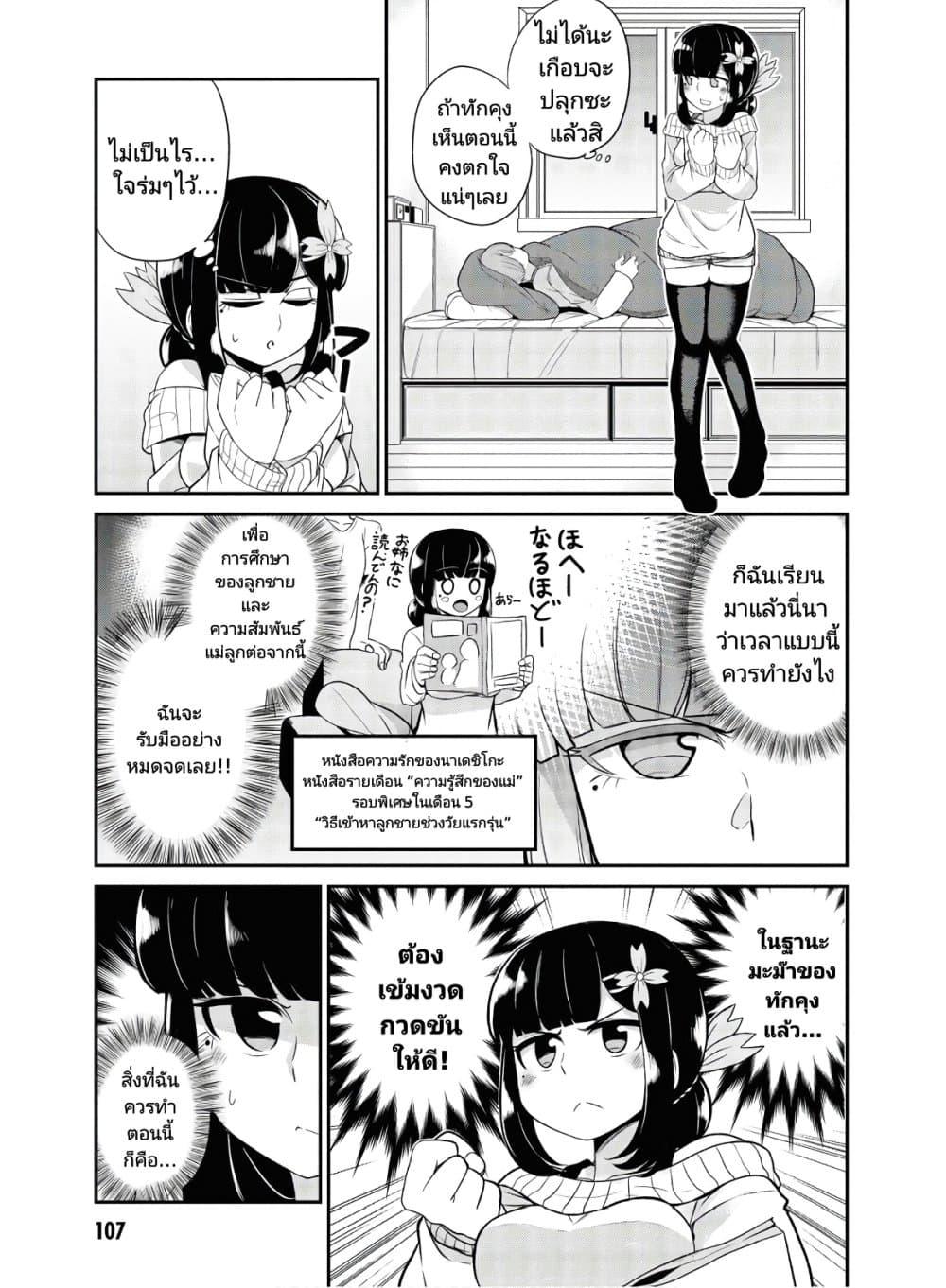 Manga-lc-com อ่านมังงะ อ่านการ์ตูน ออนไลน์ ฟรี Osananajimi no Mama ja iya ตอนที่ 1 2 3 4 5 6 7 8 9 10 11 12 13 14 ฟรี ไม่มีโฆษณา Manga-lc - อ่าน มังงะ อ่าน การ์ตูน ออนไลน์ อ่านมังงะ ฟรี