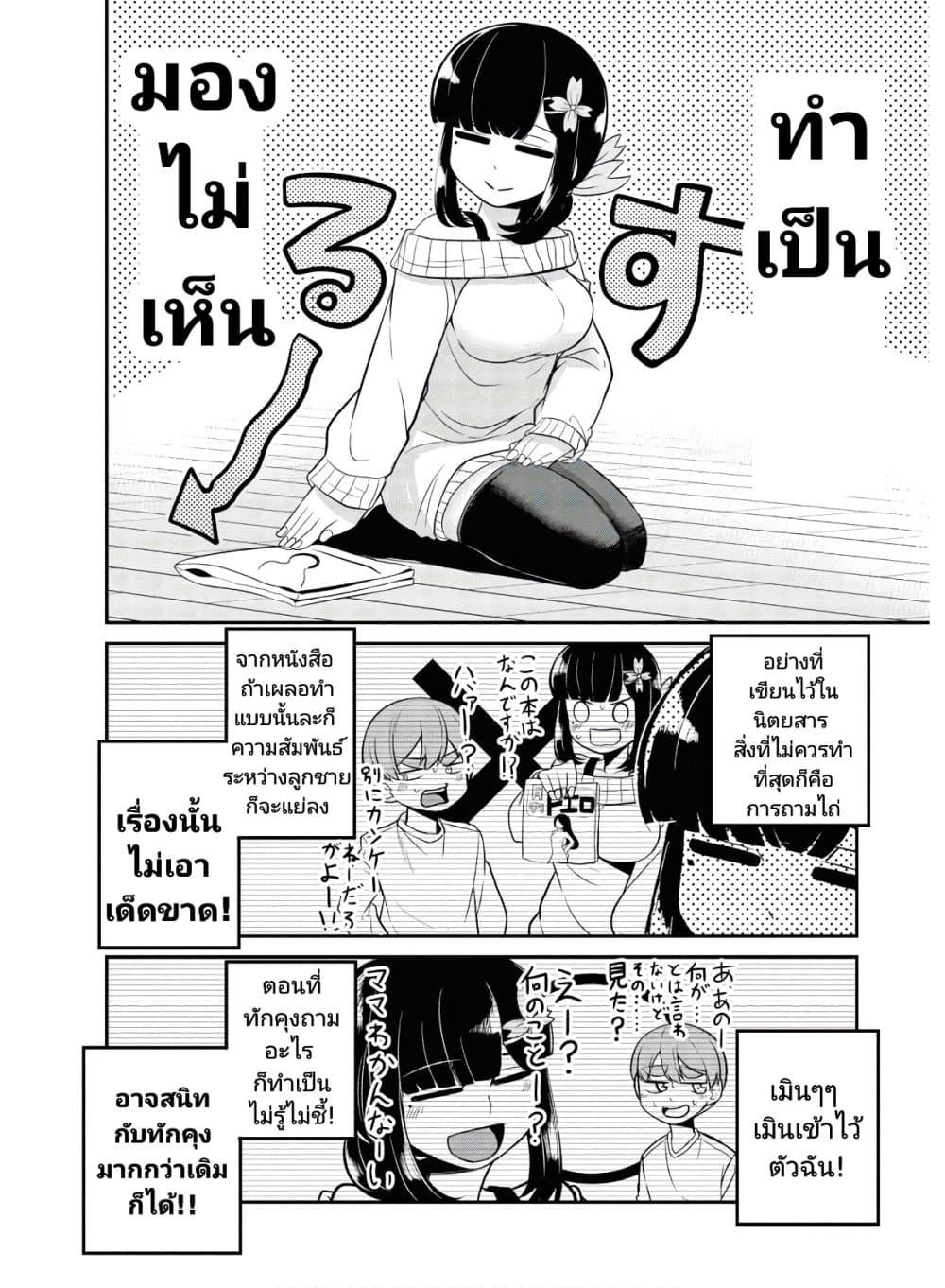 Manga-lc-com อ่านมังงะ อ่านการ์ตูน ออนไลน์ ฟรี Osananajimi no Mama ja iya ตอนที่ 1 2 3 4 5 6 7 8 9 10 11 12 13 14 ฟรี ไม่มีโฆษณา Manga-lc - อ่าน มังงะ อ่าน การ์ตูน ออนไลน์ อ่านมังงะ ฟรี
