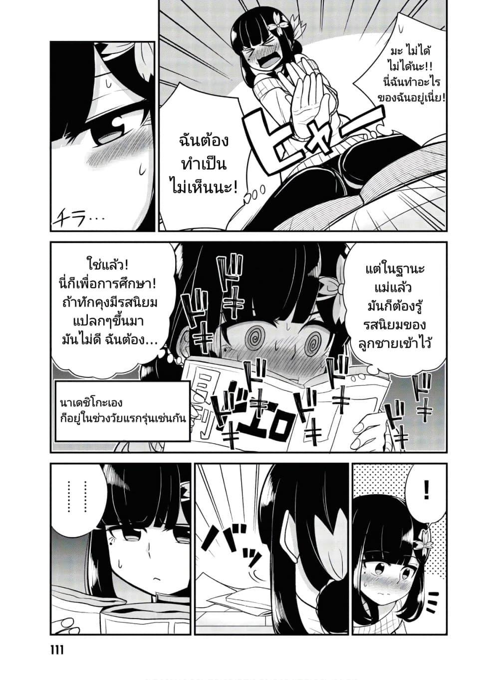 Manga-lc-com อ่านมังงะ อ่านการ์ตูน ออนไลน์ ฟรี Osananajimi no Mama ja iya ตอนที่ 1 2 3 4 5 6 7 8 9 10 11 12 13 14 ฟรี ไม่มีโฆษณา Manga-lc - อ่าน มังงะ อ่าน การ์ตูน ออนไลน์ อ่านมังงะ ฟรี