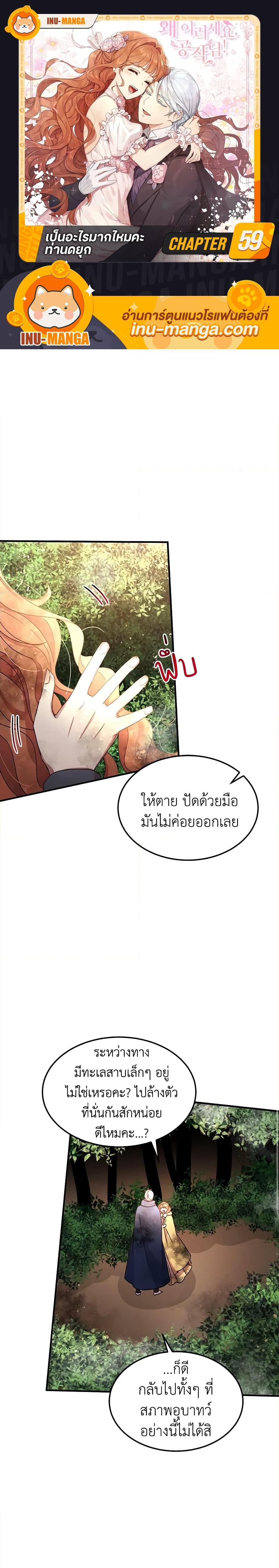 Manga-lc-com อ่านมังงะ อ่านการ์ตูน ออนไลน์ ฟรี What’s Wrong With You, Duke ตอนที่ 1 2 3 4 5 6 7 8 9 10 11 12 13 14 ฟรี ไม่มีโฆษณา Manga-lc - อ่าน มังงะ อ่าน การ์ตูน ออนไลน์ อ่านมังงะ ฟรี