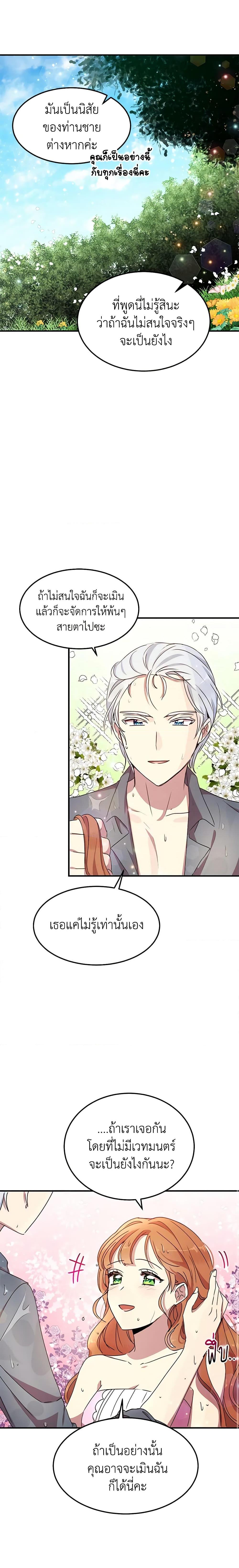Manga-lc-com อ่านมังงะ อ่านการ์ตูน ออนไลน์ ฟรี What’s Wrong With You, Duke ตอนที่ 1 2 3 4 5 6 7 8 9 10 11 12 13 14 ฟรี ไม่มีโฆษณา Manga-lc - อ่าน มังงะ อ่าน การ์ตูน ออนไลน์ อ่านมังงะ ฟรี
