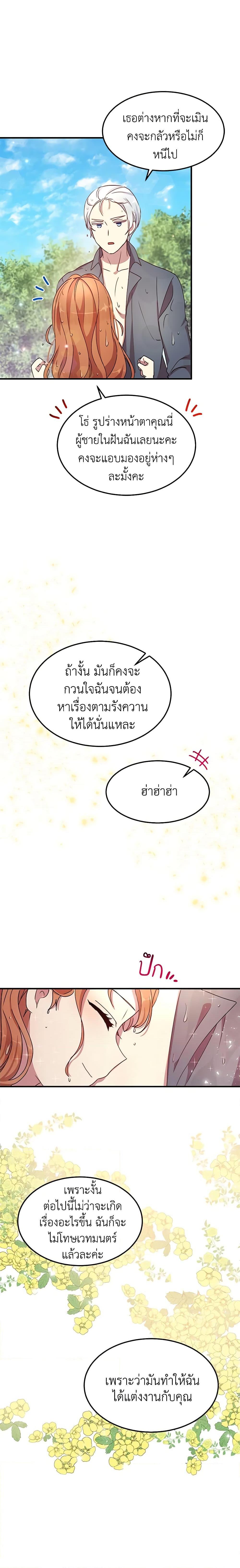Manga-lc-com อ่านมังงะ อ่านการ์ตูน ออนไลน์ ฟรี What’s Wrong With You, Duke ตอนที่ 1 2 3 4 5 6 7 8 9 10 11 12 13 14 ฟรี ไม่มีโฆษณา Manga-lc - อ่าน มังงะ อ่าน การ์ตูน ออนไลน์ อ่านมังงะ ฟรี