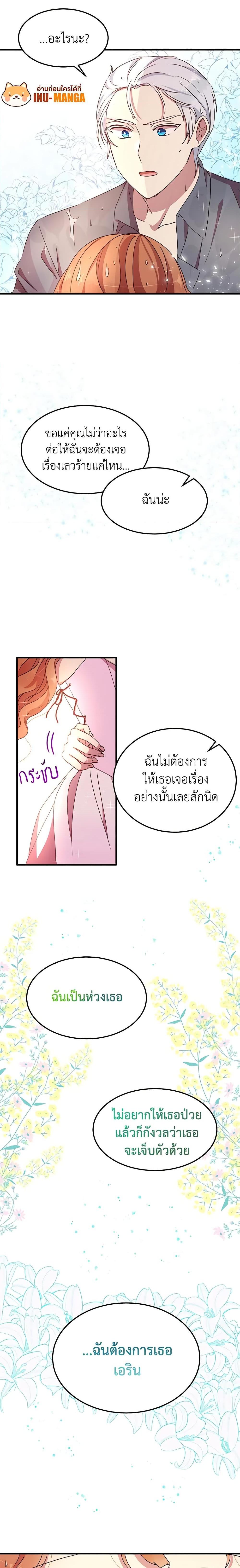 Manga-lc-com อ่านมังงะ อ่านการ์ตูน ออนไลน์ ฟรี What’s Wrong With You, Duke ตอนที่ 1 2 3 4 5 6 7 8 9 10 11 12 13 14 ฟรี ไม่มีโฆษณา Manga-lc - อ่าน มังงะ อ่าน การ์ตูน ออนไลน์ อ่านมังงะ ฟรี