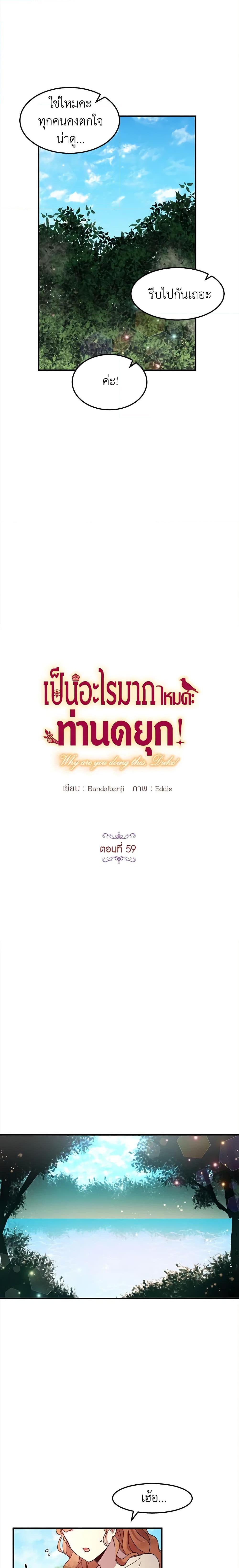 Manga-lc-com อ่านมังงะ อ่านการ์ตูน ออนไลน์ ฟรี What’s Wrong With You, Duke ตอนที่ 1 2 3 4 5 6 7 8 9 10 11 12 13 14 ฟรี ไม่มีโฆษณา Manga-lc - อ่าน มังงะ อ่าน การ์ตูน ออนไลน์ อ่านมังงะ ฟรี