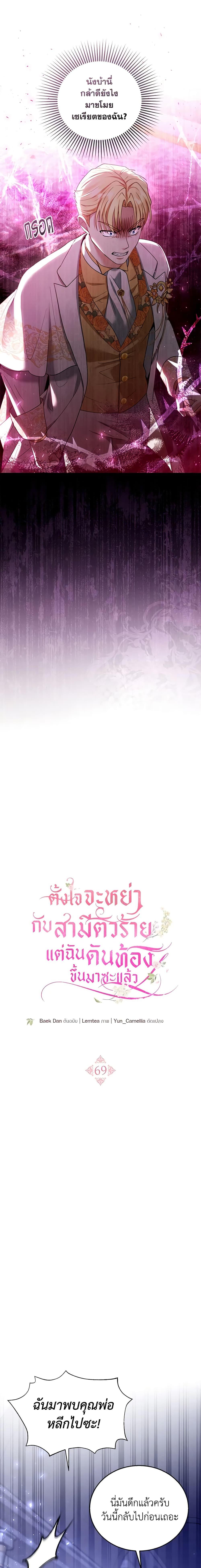 Manga-lc-com อ่านมังงะ อ่านการ์ตูน ออนไลน์ ฟรี I Am Trying To Divorce My Villain Husband, But We Have A Child Series ตอนที่ 1 2 3 4 5 6 7 8 9 10 11 12 13 14 ฟรี ไม่มีโฆษณา Manga-lc - อ่าน มังงะ อ่าน การ์ตูน ออนไลน์ อ่านมังงะ ฟรี