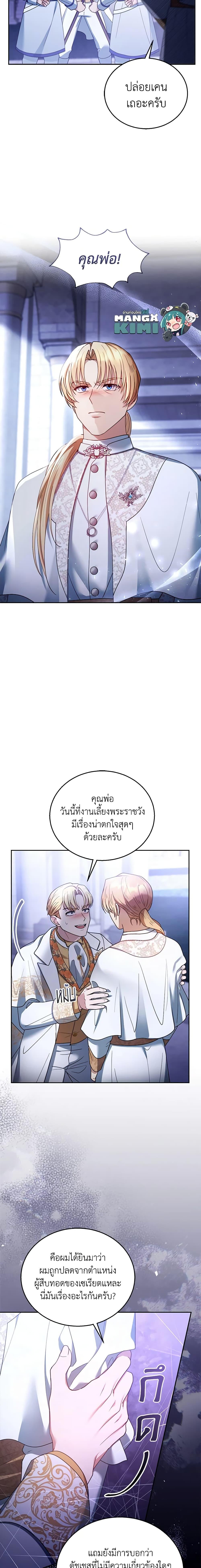 Manga-lc-com อ่านมังงะ อ่านการ์ตูน ออนไลน์ ฟรี I Am Trying To Divorce My Villain Husband, But We Have A Child Series ตอนที่ 1 2 3 4 5 6 7 8 9 10 11 12 13 14 ฟรี ไม่มีโฆษณา Manga-lc - อ่าน มังงะ อ่าน การ์ตูน ออนไลน์ อ่านมังงะ ฟรี