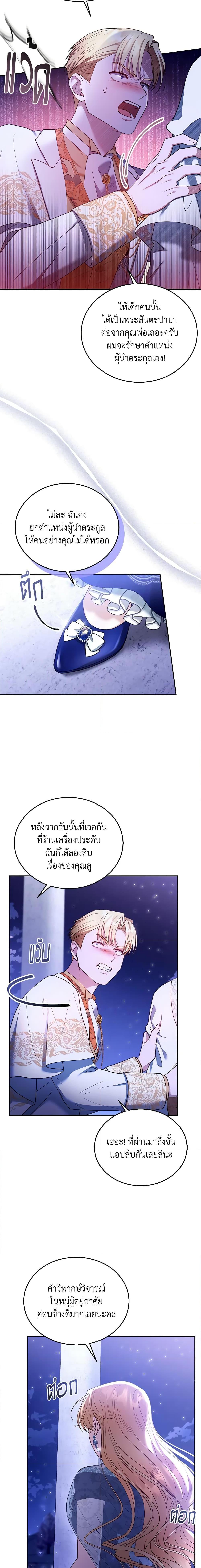 Manga-lc-com อ่านมังงะ อ่านการ์ตูน ออนไลน์ ฟรี I Am Trying To Divorce My Villain Husband, But We Have A Child Series ตอนที่ 1 2 3 4 5 6 7 8 9 10 11 12 13 14 ฟรี ไม่มีโฆษณา Manga-lc - อ่าน มังงะ อ่าน การ์ตูน ออนไลน์ อ่านมังงะ ฟรี