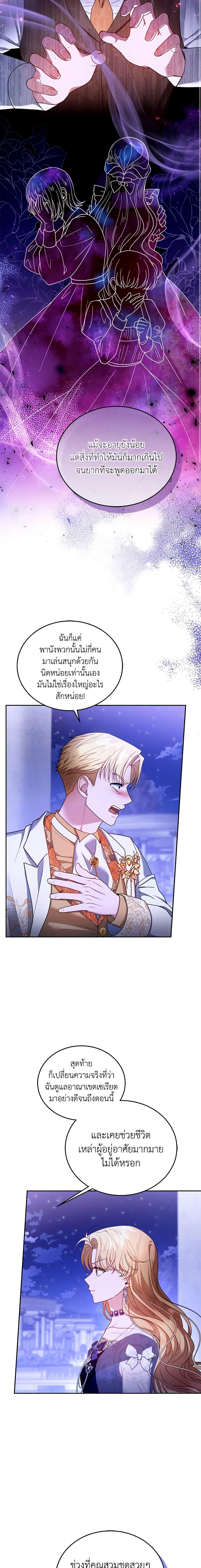 Manga-lc-com อ่านมังงะ อ่านการ์ตูน ออนไลน์ ฟรี I Am Trying To Divorce My Villain Husband, But We Have A Child Series ตอนที่ 1 2 3 4 5 6 7 8 9 10 11 12 13 14 ฟรี ไม่มีโฆษณา Manga-lc - อ่าน มังงะ อ่าน การ์ตูน ออนไลน์ อ่านมังงะ ฟรี