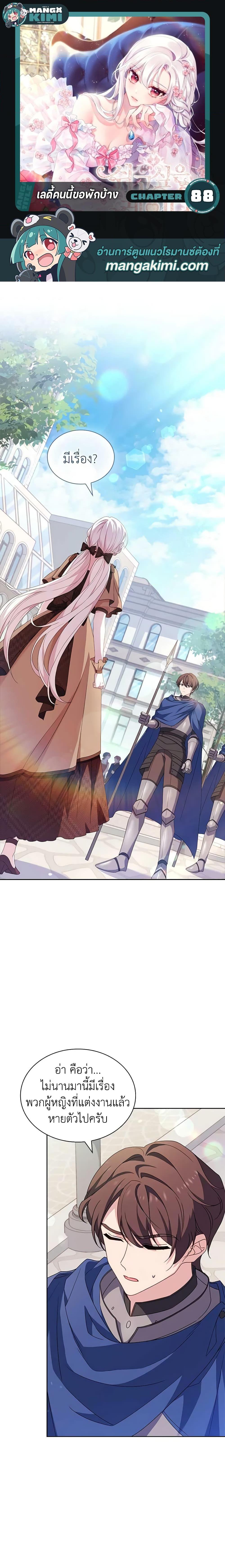 Manga-lc-com อ่านมังงะ อ่านการ์ตูน ออนไลน์ ฟรี The Lady Needs a Break ตอนที่ 1 2 3 4 5 6 7 8 9 10 11 12 13 14 ฟรี ไม่มีโฆษณา Manga-lc - อ่าน มังงะ อ่าน การ์ตูน ออนไลน์ อ่านมังงะ ฟรี