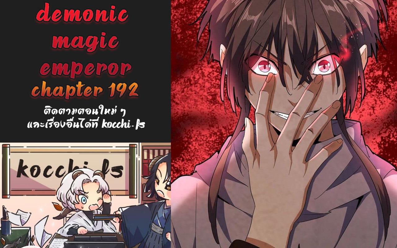 Manga-lc-com อ่านมังงะ อ่านการ์ตูน ออนไลน์ ฟรี Magic Emperor ตอนที่ 1 2 3 4 5 6 7 8 9 10 11 12 13 14 ฟรี ไม่มีโฆษณา Manga-lc - อ่าน มังงะ อ่าน การ์ตูน ออนไลน์ อ่านมังงะ ฟรี