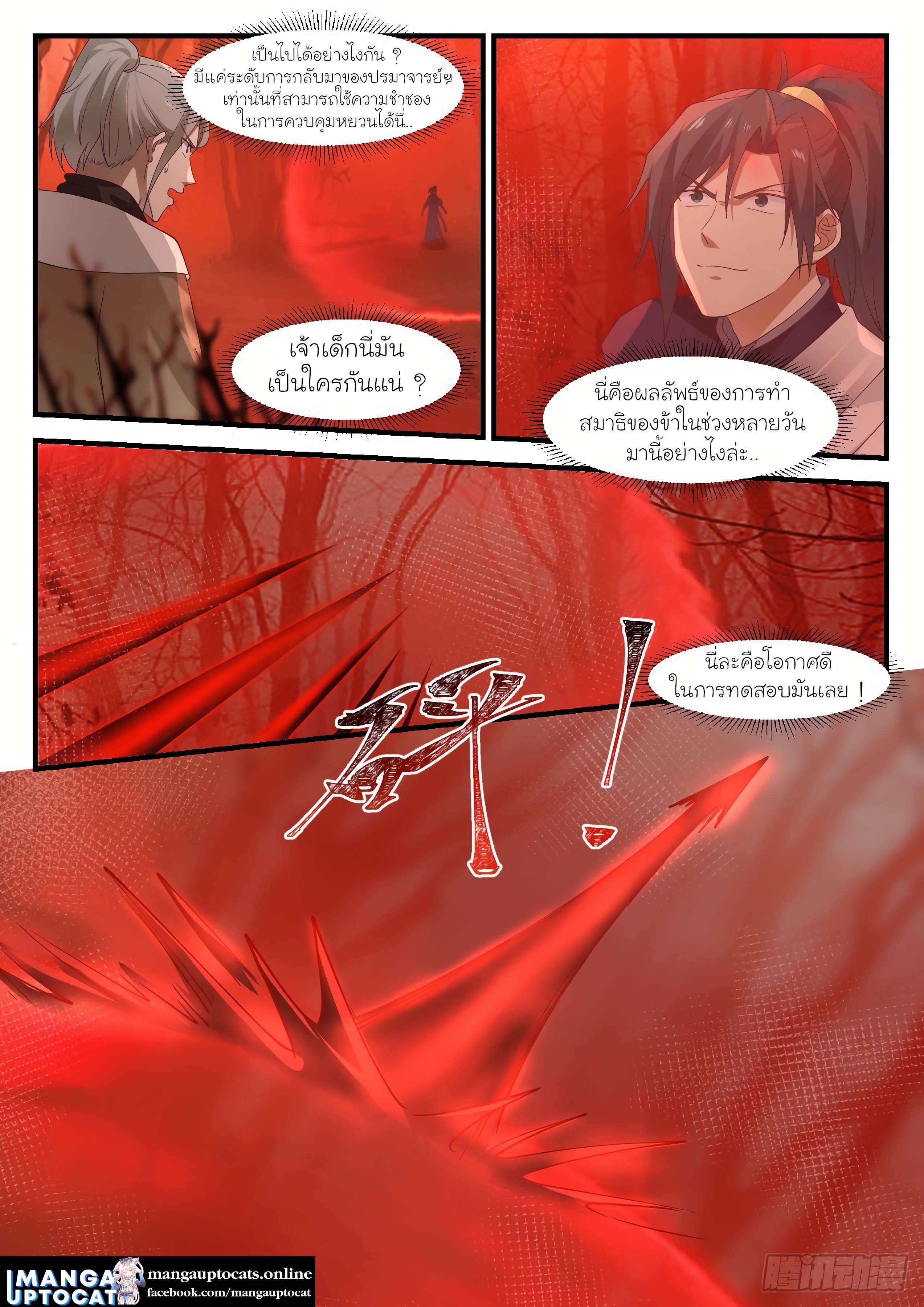 Manga-lc-com อ่านมังงะ อ่านการ์ตูน ออนไลน์ ฟรี Martial Peak ตอนที่ 1 2 3 4 5 6 7 8 9 10 11 12 13 14 ฟรี ไม่มีโฆษณา Manga-lc - อ่าน มังงะ อ่าน การ์ตูน ออนไลน์ อ่านมังงะ ฟรี