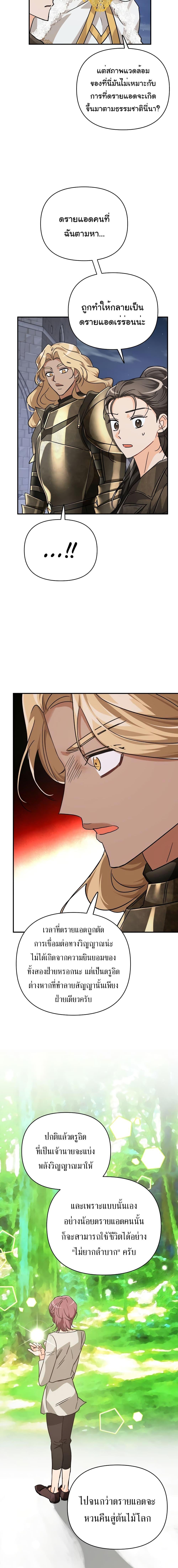 Manga-lc-com อ่านมังงะ อ่านการ์ตูน ออนไลน์ ฟรี Terrarium Adventure ตอนที่ 1 2 3 4 5 6 7 8 9 10 11 12 13 14 ฟรี ไม่มีโฆษณา Manga-lc - อ่าน มังงะ อ่าน การ์ตูน ออนไลน์ อ่านมังงะ ฟรี