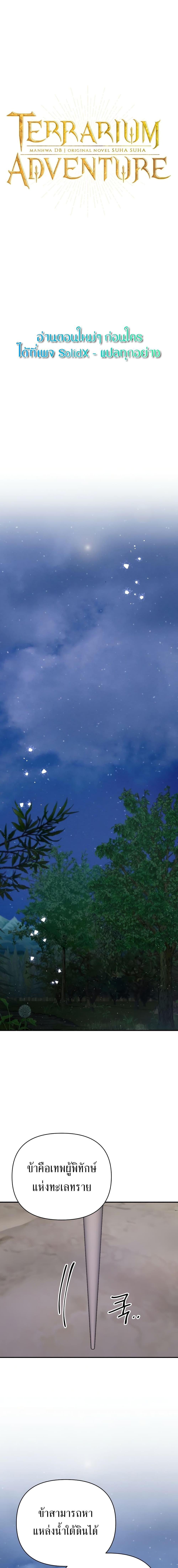 Manga-lc-com อ่านมังงะ อ่านการ์ตูน ออนไลน์ ฟรี Terrarium Adventure ตอนที่ 1 2 3 4 5 6 7 8 9 10 11 12 13 14 ฟรี ไม่มีโฆษณา Manga-lc - อ่าน มังงะ อ่าน การ์ตูน ออนไลน์ อ่านมังงะ ฟรี