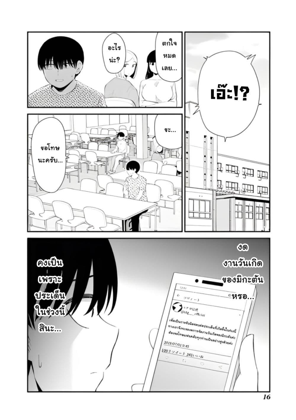 Manga-lc-com อ่านมังงะ อ่านการ์ตูน ออนไลน์ ฟรี Tonari no Idol-san ตอนที่ 1 2 3 4 5 6 7 8 9 10 11 12 13 14 ฟรี ไม่มีโฆษณา Manga-lc - อ่าน มังงะ อ่าน การ์ตูน ออนไลน์ อ่านมังงะ ฟรี