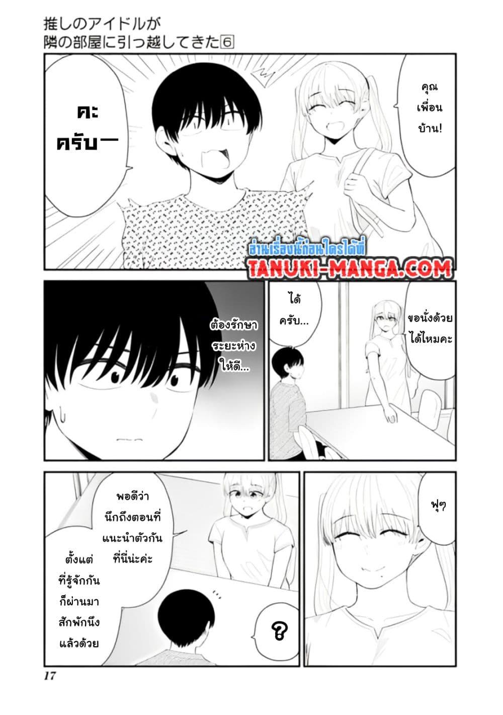 Manga-lc-com อ่านมังงะ อ่านการ์ตูน ออนไลน์ ฟรี Tonari no Idol-san ตอนที่ 1 2 3 4 5 6 7 8 9 10 11 12 13 14 ฟรี ไม่มีโฆษณา Manga-lc - อ่าน มังงะ อ่าน การ์ตูน ออนไลน์ อ่านมังงะ ฟรี
