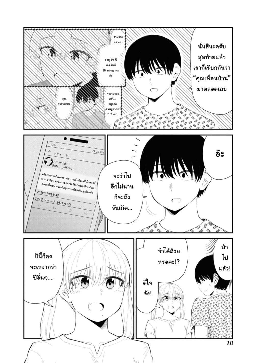 Manga-lc-com อ่านมังงะ อ่านการ์ตูน ออนไลน์ ฟรี Tonari no Idol-san ตอนที่ 1 2 3 4 5 6 7 8 9 10 11 12 13 14 ฟรี ไม่มีโฆษณา Manga-lc - อ่าน มังงะ อ่าน การ์ตูน ออนไลน์ อ่านมังงะ ฟรี