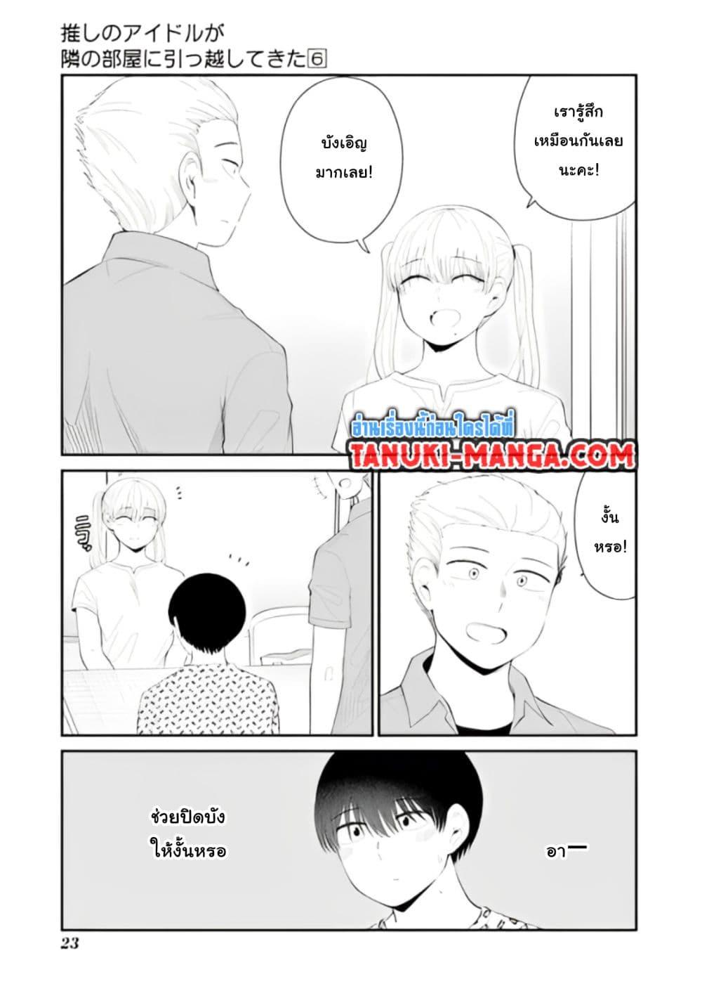 Manga-lc-com อ่านมังงะ อ่านการ์ตูน ออนไลน์ ฟรี Tonari no Idol-san ตอนที่ 1 2 3 4 5 6 7 8 9 10 11 12 13 14 ฟรี ไม่มีโฆษณา Manga-lc - อ่าน มังงะ อ่าน การ์ตูน ออนไลน์ อ่านมังงะ ฟรี