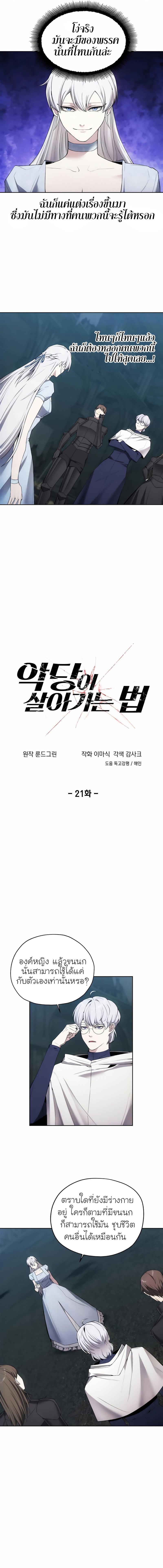 Manga-lc-com อ่านมังงะ อ่านการ์ตูน ออนไลน์ ฟรี How To Live As a Villain ตอนที่ 1 2 3 4 5 6 7 8 9 10 11 12 13 14 ฟรี ไม่มีโฆษณา Manga-lc - อ่าน มังงะ อ่าน การ์ตูน ออนไลน์ อ่านมังงะ ฟรี