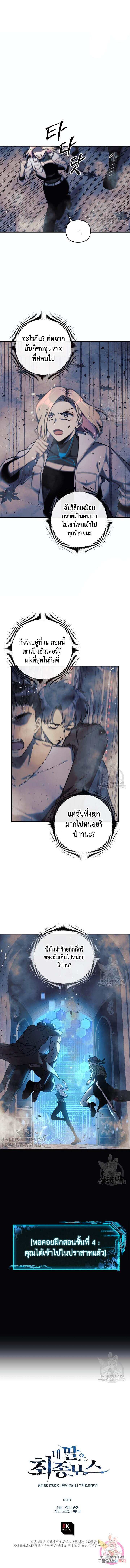 Manga-lc-com อ่านมังงะ อ่านการ์ตูน ออนไลน์ ฟรี My Daughter is the Final Boss ตอนที่ 1 2 3 4 5 6 7 8 9 10 11 12 13 14 ฟรี ไม่มีโฆษณา Manga-lc - อ่าน มังงะ อ่าน การ์ตูน ออนไลน์ อ่านมังงะ ฟรี