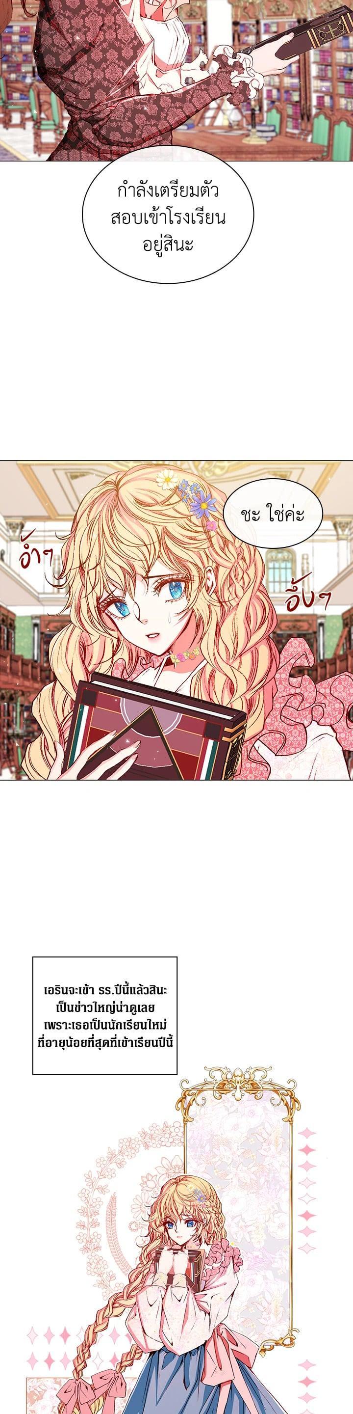 Manga-lc-com อ่านมังงะ อ่านการ์ตูน ออนไลน์ ฟรี I Woke Up as the Ugly Duckling ตอนที่ 1 2 3 4 5 6 7 8 9 10 11 12 13 14 ฟรี ไม่มีโฆษณา Manga-lc - อ่าน มังงะ อ่าน การ์ตูน ออนไลน์ อ่านมังงะ ฟรี