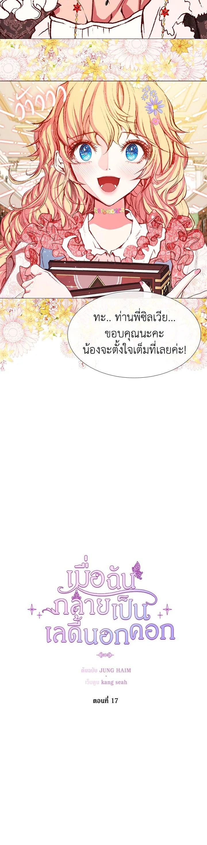 Manga-lc-com อ่านมังงะ อ่านการ์ตูน ออนไลน์ ฟรี I Woke Up as the Ugly Duckling ตอนที่ 1 2 3 4 5 6 7 8 9 10 11 12 13 14 ฟรี ไม่มีโฆษณา Manga-lc - อ่าน มังงะ อ่าน การ์ตูน ออนไลน์ อ่านมังงะ ฟรี